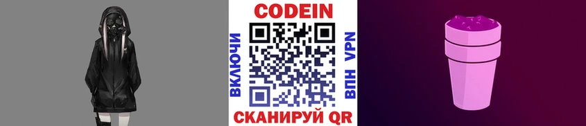 продажа наркотиков  Ханты-Мансийск  Кодеиновый сироп Lean напиток Lean (лин) 