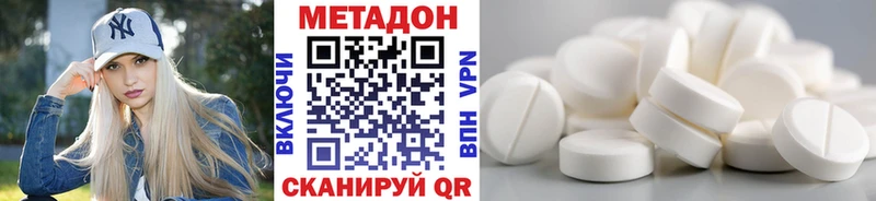 Метадон methadone  мориарти клад  Ханты-Мансийск 